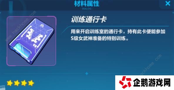 崩坏3猫镇奇遇记第一章攻略 猫镇奇遇记李素裳特训通关技巧图片3