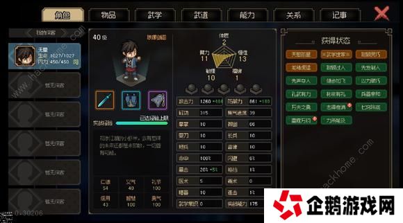 大侠立志传超详细技巧攻略 萌新少走弯路心得图片2
