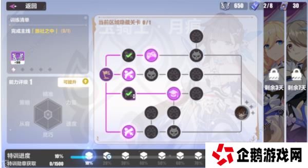 崩坏3猫镇奇遇记第一章攻略 猫镇奇遇记李素裳特训通关技巧图片2