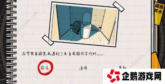 房间的秘密2起点第一关攻略 第一章图文通关教程图片15