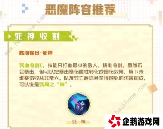 光明冒险手游攻略大全 新手英雄选择技巧总汇图片2