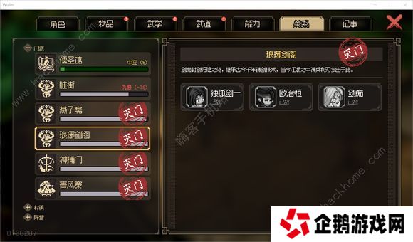 大侠立志传超详细技巧攻略 萌新少走弯路心得图片3