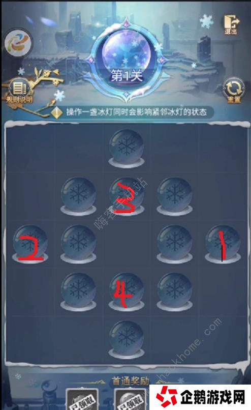 斗罗大陆h5璀璨冰灯攻略大全 全关卡通关路线分享图片1