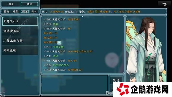 绯月仙行录0.425a版本攻略 0.425a版本剧情通关总汇图片9