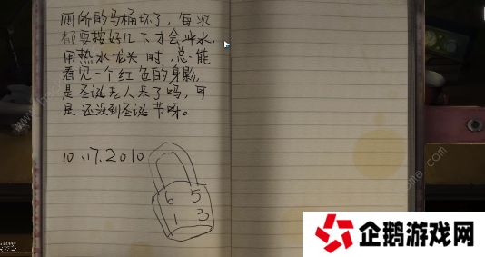黑暗笔录攻略大全 全章节图文通关总汇图片7