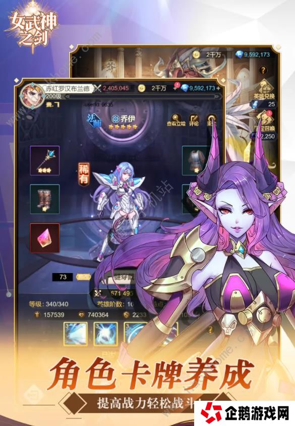 女武神之剑攻略大全 新手必备技巧总汇图片2