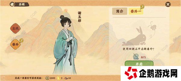 桃源深处有人家攻略大全 新手必备技巧总汇图片2