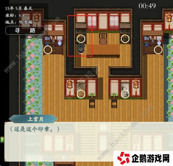 绯月仙行录0.425a版本攻略 0.425a版本剧情通关总汇图片1