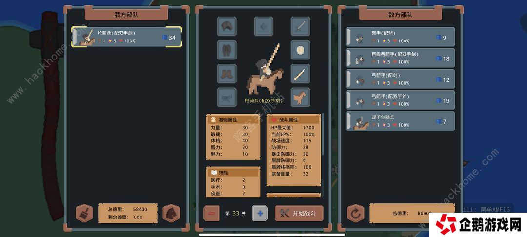 罗德里游戏攻略大全 新手必备通关技巧总汇图片2