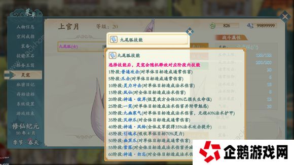 绯月仙行录0.425a版本攻略 0.425a版本剧情通关总汇图片6
