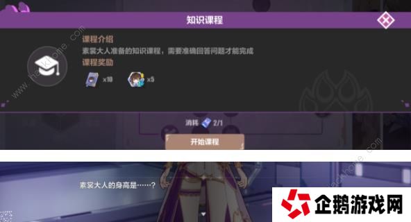 崩坏3猫镇奇遇记第一章攻略 猫镇奇遇记李素裳特训通关技巧图片7