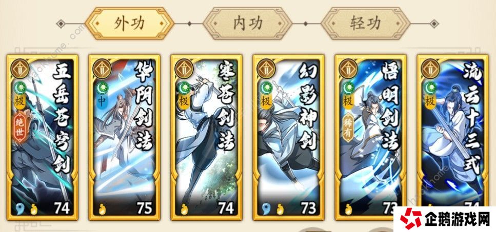 无名江湖攻略大全 新手少走弯路技巧总汇图片2