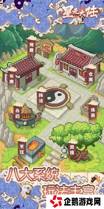 星元大陆攻略大全 新手必备技巧总汇图片3