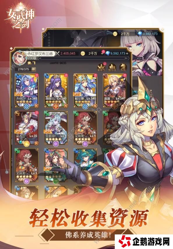 女武神之剑攻略大全 新手必备技巧总汇图片1