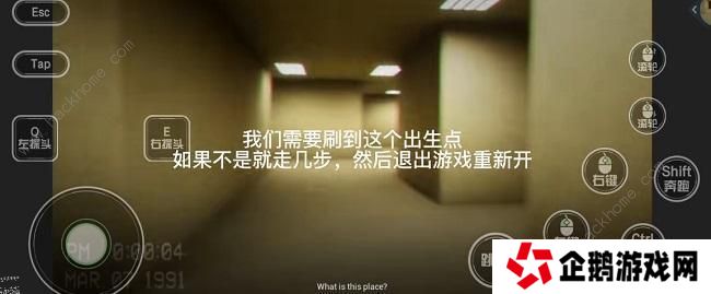 逃离后室level0攻略大全 逃离后室level0怎么过图片2