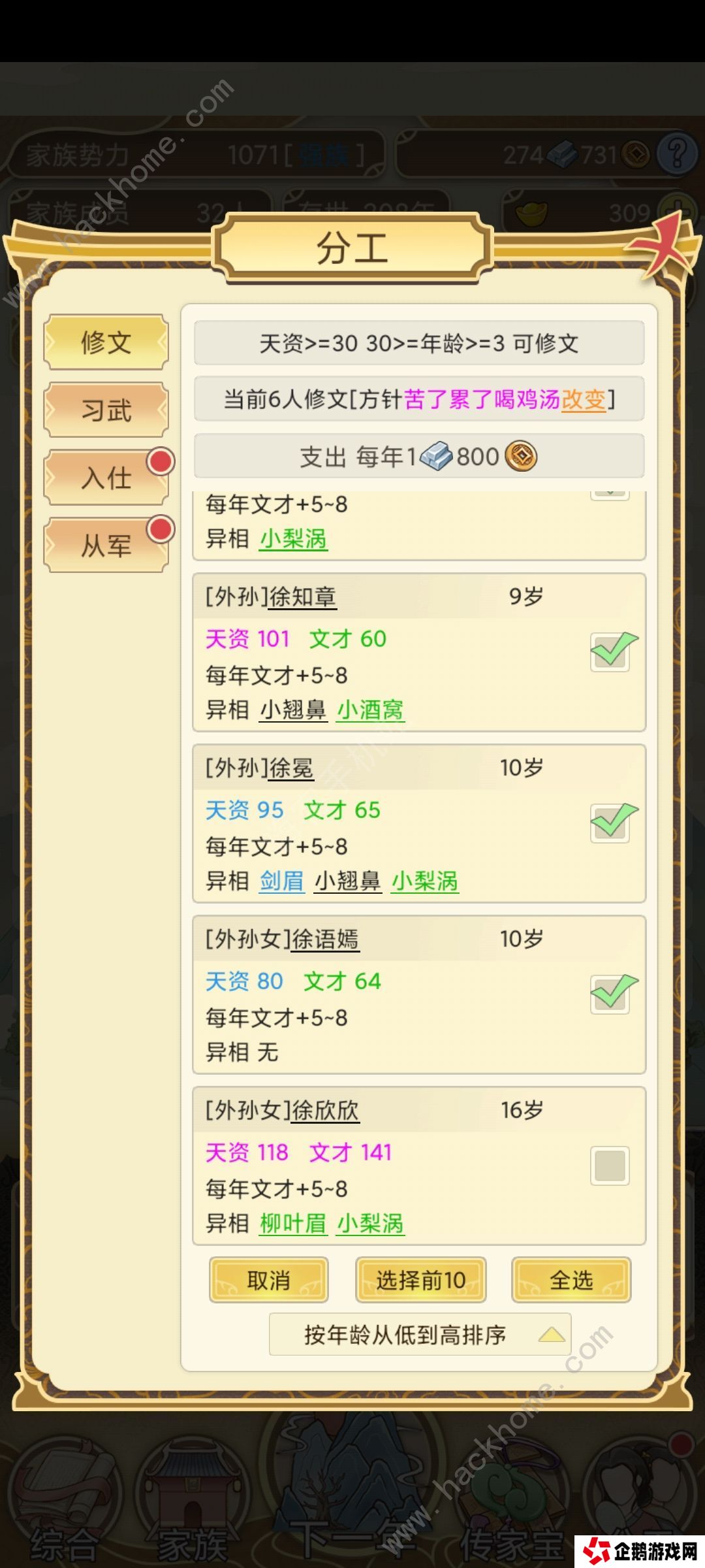 祖宗模拟器攻略大全 新手少走弯路技巧总汇图片4
