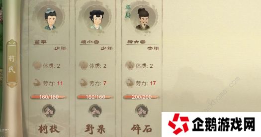 桃源记手游攻略大全2022 最新新手必备技巧总汇图片3