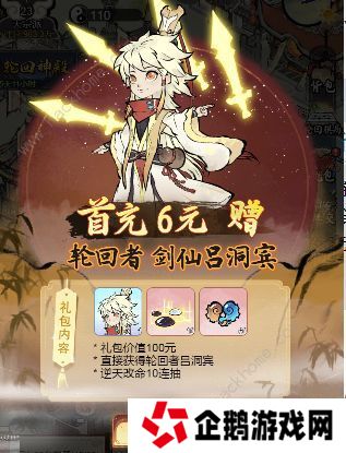 道天录手游攻略大全 新手必备技巧总汇图片2