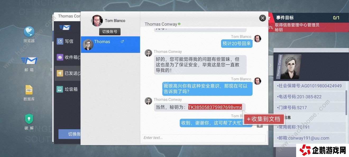 无处遁形全网公敌攻略大全 全线索收集通关总汇图片7