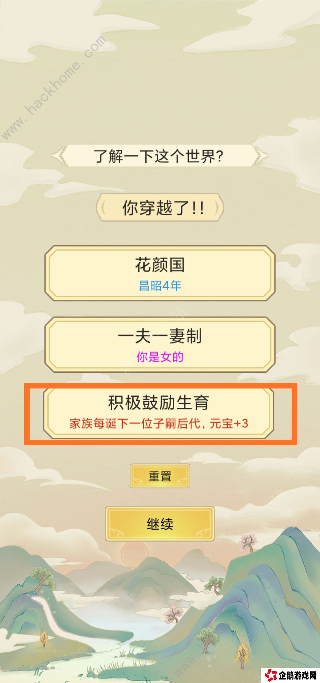 祖宗模拟器攻略大全 新手少走弯路技巧总汇图片1