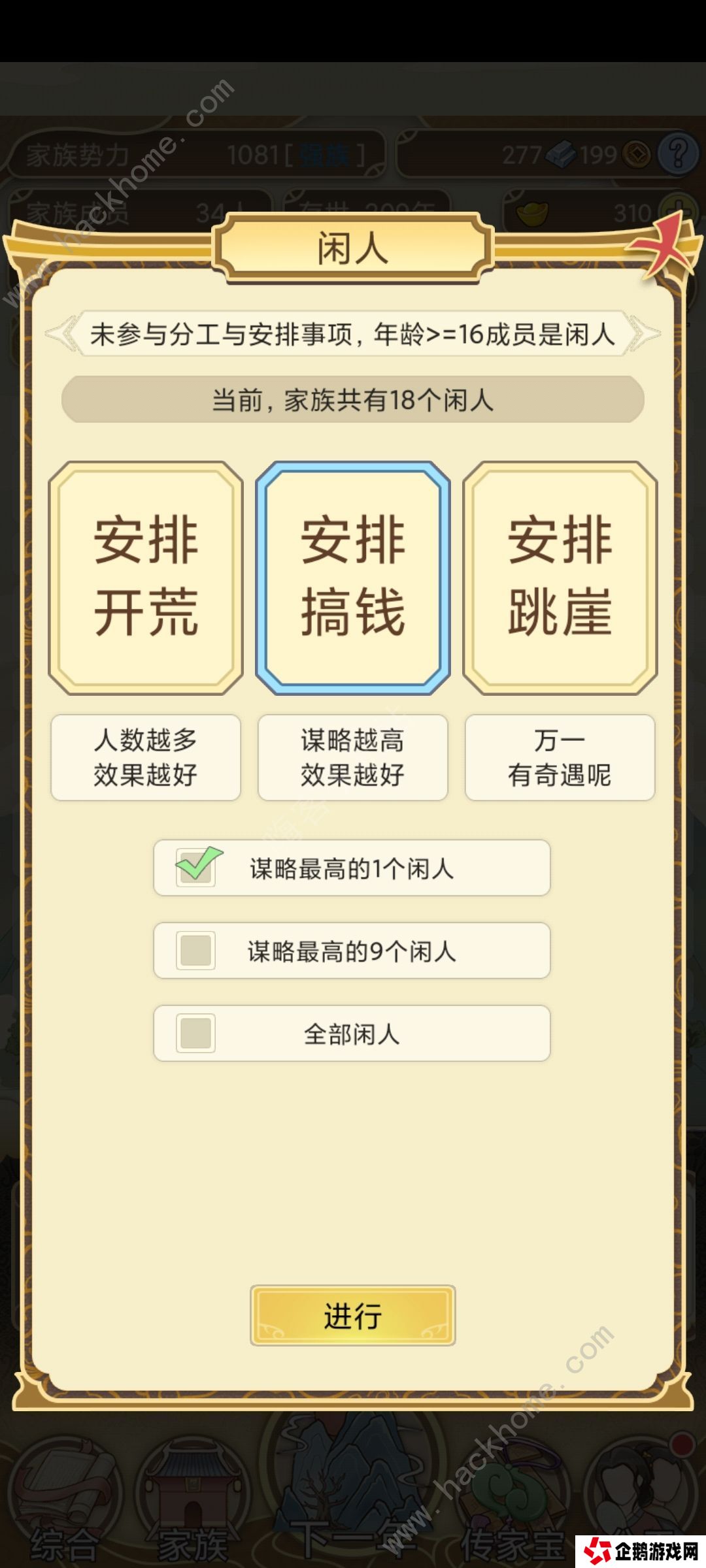 祖宗模拟器攻略大全 新手少走弯路技巧总汇图片2