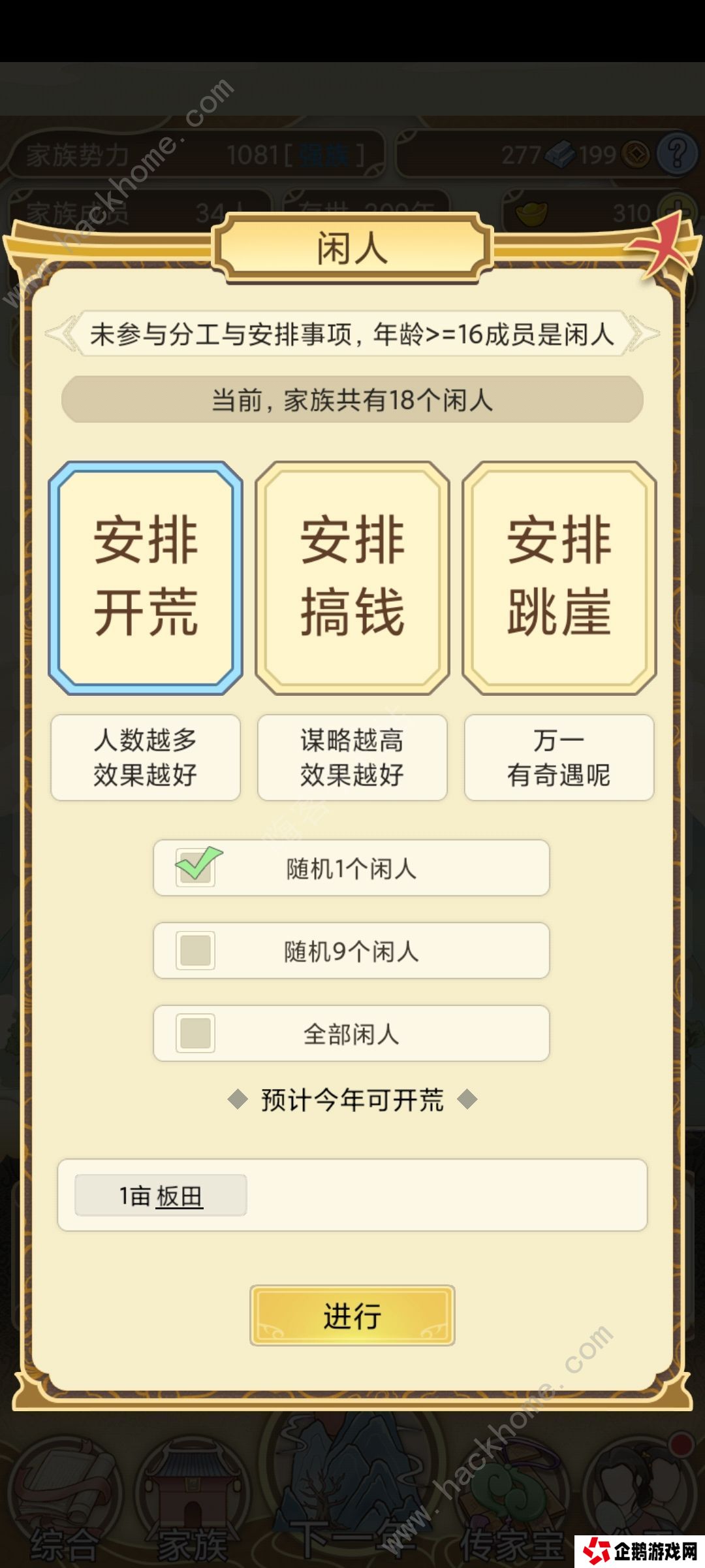 祖宗模拟器攻略大全 新手少走弯路技巧总汇图片3