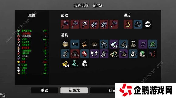 brotato属性伤害大全 所有属性作用总汇图片2