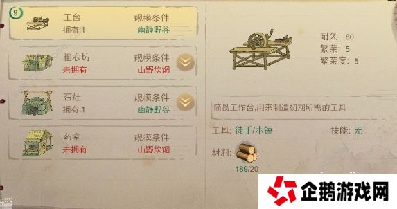 桃源记手游攻略大全2022 最新新手必备技巧总汇图片5