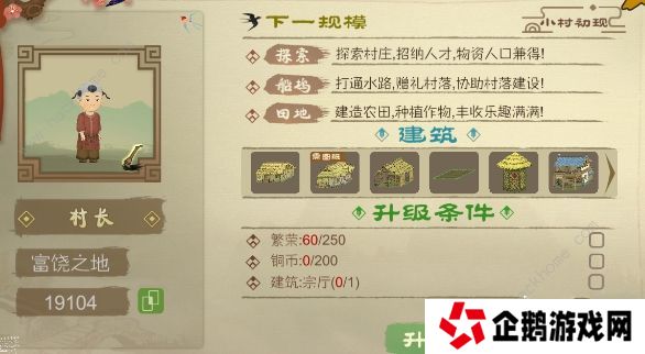 桃源记手游攻略大全2022 最新新手必备技巧总汇图片4