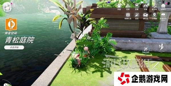 开放空间青松庭院100%全收集攻略图片3