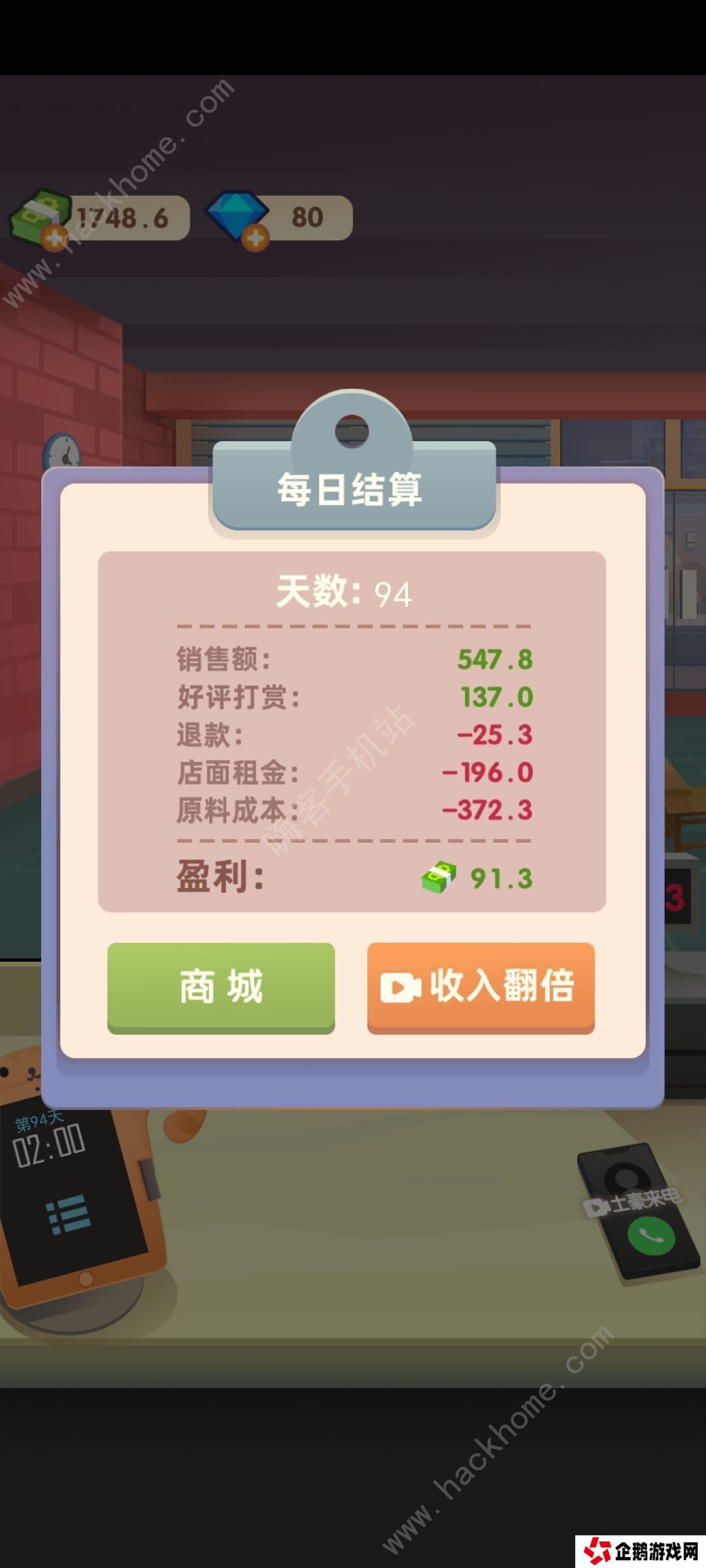 老爹大排档攻略大全 新手必备技巧及赚钱心得图片1