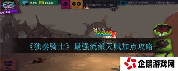 独奏骑士血盾悬浮流这样玩_小号7天逆袭大神攻略