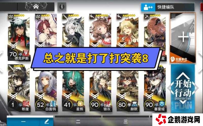 明日方舟OD-EX8如何攻克？揭秘过关思路并预测未来玩法新变革
