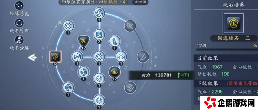 ：天涯明月刀手游经脉加点有哪些实用技巧？新手必看的高效战力提升策略解析