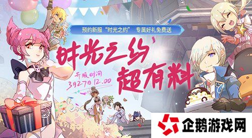 《龙之谷》新服3月27日开启！时装、武器、坐骑等免费送