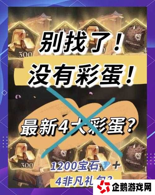 哈利波特魔法觉醒皮皮鬼的惊喜彩蛋究竟藏身何处？全地图隐藏位置大揭秘
