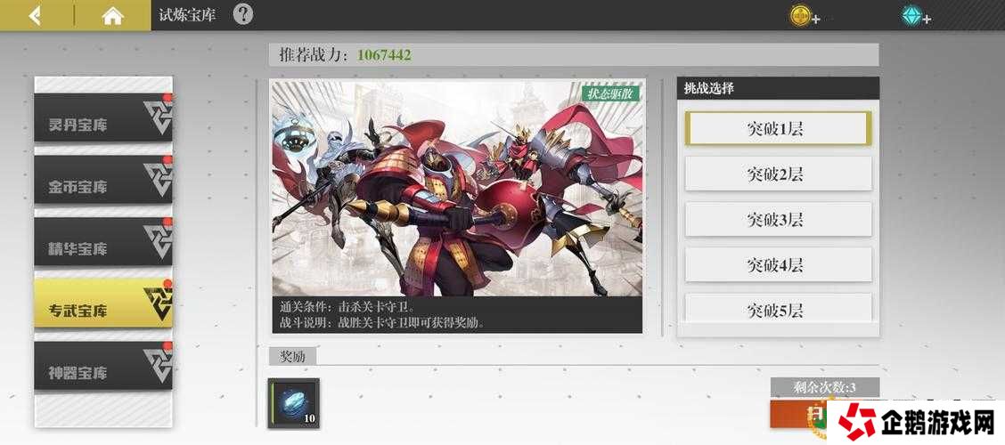 镇魂街武神躯如何刷出极品初始号？什么样的初始号才算真正的好？
