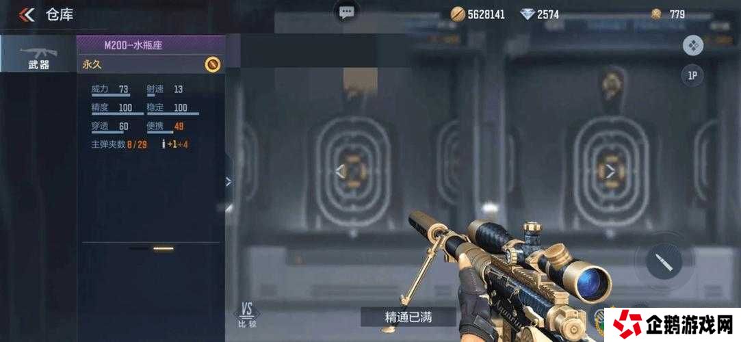 CF手游M200水瓶座性能如何？全面测评告诉你是否值得入手