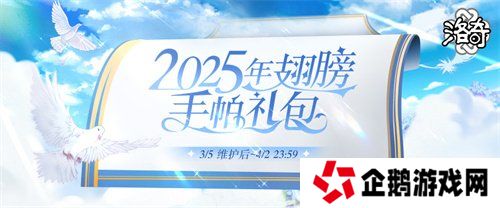 《洛奇》全翅桶来袭 多重翅膀更多选择！