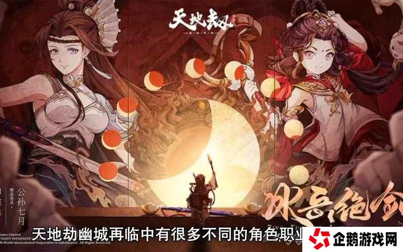 天地劫幽城再临暗灵脉如何轻松通关？通关阵容搭配技巧大揭秘！