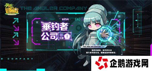 《冒险岛》新史诗副本：垂钓者公司上线！隐藏在深海的秘密究竟是……