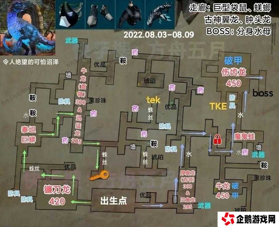 方舟生存进化玩家必看，2021.3.17-3.23沼泽地牢探险全攻略有何秘密？