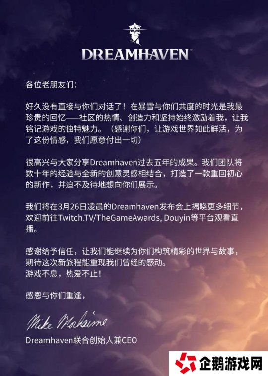 暴雪创始人老麦Mike Morhaime新作将公布 本月底来中国宣传