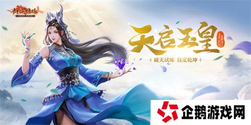 《剑网一端游》开年大服“腾蛇踏渊”开启爽服计划，预约新服送豪礼！