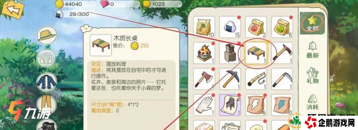 小森生活中的破旧家具究竟该在哪里出售呢？