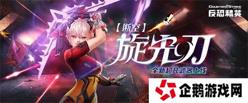 断空旋光 超凡来袭CSOL生化基因增强系统上线