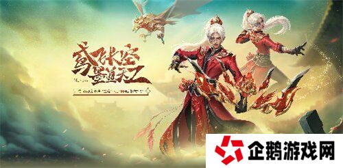 墨家机关造物统领江湖？龙武端游年度新职业“墨鸢”即将来袭！
