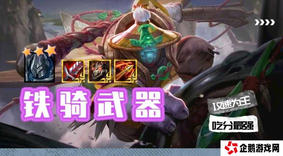 ：云顶之弈S6赛季神盾贾克斯阵容如何搭配装备与羁绊？最强运营技巧助你稳吃分