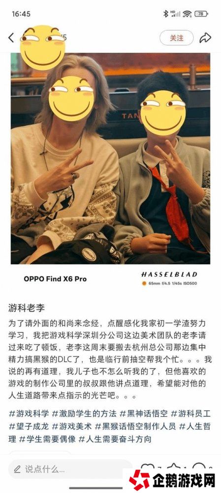 游戏科学在集中力量 努力开发《黑神话》DLC
