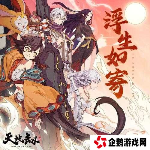 天地劫幽城再临，阴歙阵容如何搭配？后期强度究竟能否称霸？